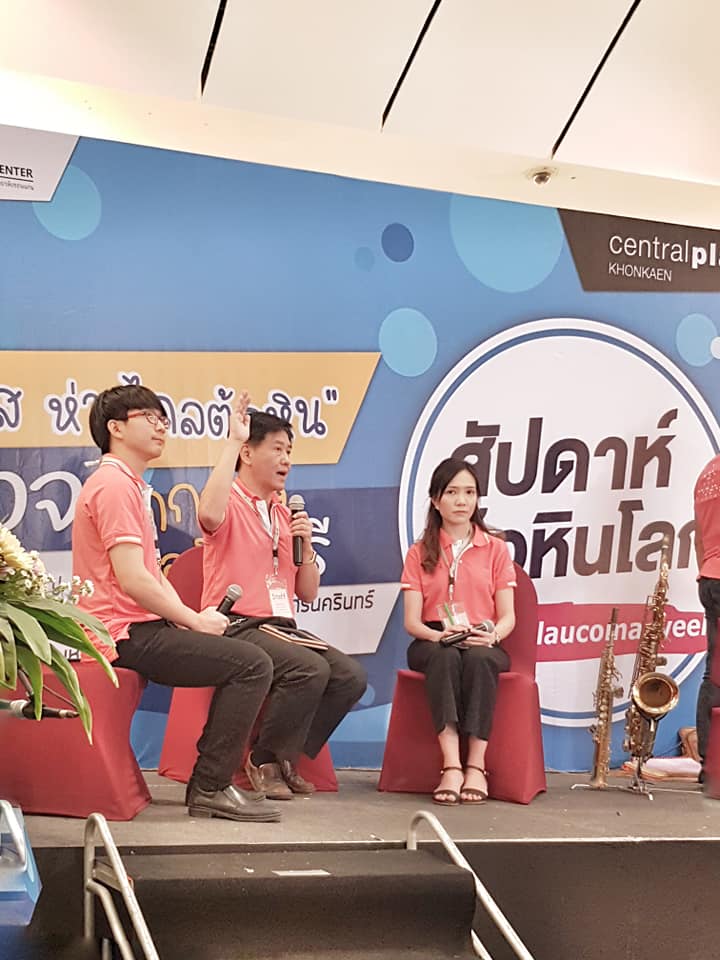 World Glaucoma Week with KKU Eye Center