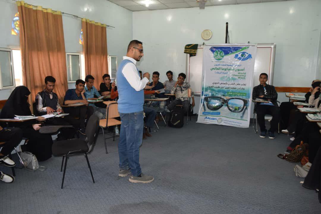 community awareness about glaucoma in schools and universities