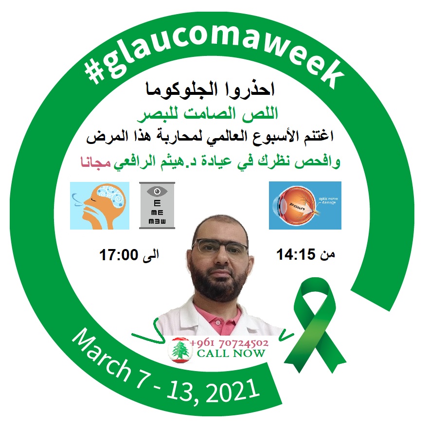 World Glaucoma Week : Free Vision Test including IOP screening/ Optic Nerve; Awareness about the silent disease; Breathing Teaching.